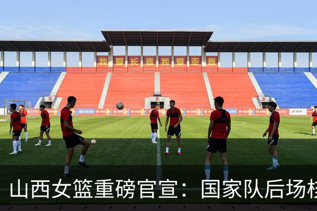 山西女篮重磅官宣：国家队后场核心王思雨加盟 联手李月汝争冠