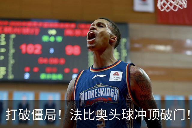 打破僵局！法比奥头球冲顶破门！国安客场取得领先！